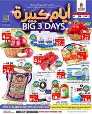 عروض نستو الرياض اليوم 7 مارس 2021 الموافق 23 رجب 1442 عروض ال 3 أيام الطازجة 2 7048516239