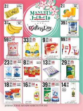 عروض مانويل الرياض الأسبوعية 23 مارس 2021 الموافق 10 شعبان 1442 عروض اليوم الأخير 2 7071792030