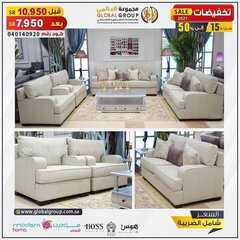 عروض مفروشات مجموعة العالمي اليوم 5 مارس 2021 الموافق 21 رجب 1442 عروض تخفيضات 4 7076333904