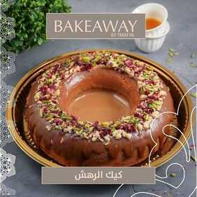 عروض مطعم تمرية اليوم الأحد 21 مارس 2021 - عروض يوم الأم 10 7122104763