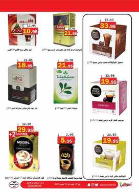 عروض أسواق العقيل الأسبوعية 10 مارس 2021 الموافق 26 رجب 1442 9 7194874369