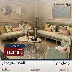 عروض قصر السرايا اليوم 23 مارس 2021 الموافق 10 شعبان 1442 4 7265721692