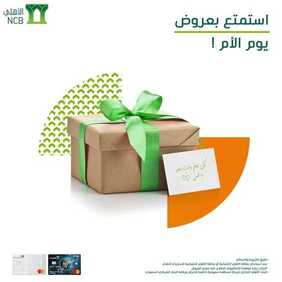 عروض بنك الأهلي اليوم الأحد 21 مارس 2021 - عروض يوم الأم 2 7298591313
