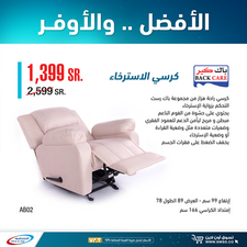 عروض الشتاء والصيف اليوم 2 مارس 2021 الموافق 18 رجب 1442 6 7307382556