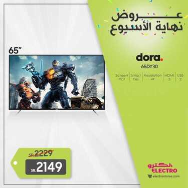 عروض الكترو السعودية اليوم 5 مارس 2021 الموافق 21 رجب 1442 عروض نهاية الأسبوع 3 7341897616
