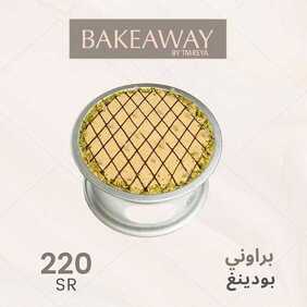 عروض مطعم تمرية اليوم الأربعاء 3 مارس 2021 - عروض البراوني بودينغ 6 7372111769