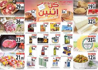 عروض أسواق المزرعة الغربية اليوم 15 مارس 2021 الموافق 1 شعبان 1442 عروض الاثنين الطازجة 3 739202828