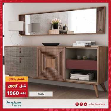 عروض صفوة للمفروشات اليوم 9 مارس 2021 الموافق 25 رجب 1442 3 7402132414