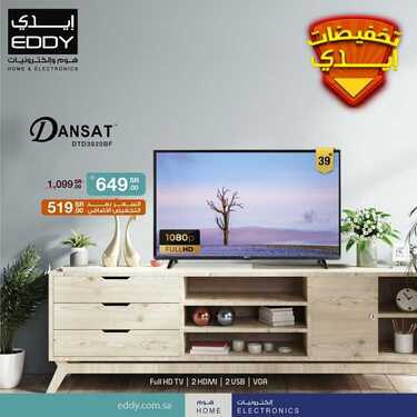 عروض ايدي الاسبوعية 29 مارس 2021 الموافق 16 شعبان 1442 8 7418529878