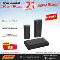 عروض الصندوق الاسود اليوم 24 مارس 2021 الموافق 11 شعبان 1442 3 7424236415