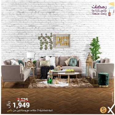 عروض هوم بوكس اليوم 30 مارس 2021 الموافق 17 شعبان 1442عروض رمضان 2 7456449622