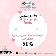 عروض شركة صالح وعبد الوهاب الموسى اليوم 14 مارس 2021 الموافق 1 شعبان 1442عروض عيد الام 2 7477458325