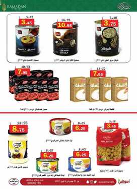 عروض أسواق العقيل الأسبوعية 31 مارس 2021 الموافق 18 شعبان 1442 عروض رمضان 9 7477921896