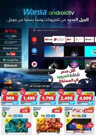 عروض اكسايت السعودية الأسبوعية 8 مارس 2021 الموافق 24 رجب 1442 عروض الميجا الكبرى 8 7517060983