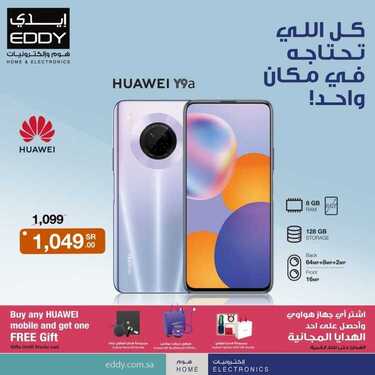 عروض ايدي الاسبوعية 17 مارس 2021 الموافق 4 شعبان 1442تخفيضات من 21 الى 70 % 9 7636007880