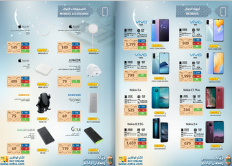 عروض الجوالات من اكسترا السعودية اليوم 25 مارس 2021 الموافق 12 شعبان 1442 عروض رمضان 4 775197932