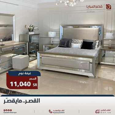 عروض قصر السرايا اليوم 27 مارس 2021 الموافق 14 شعبان 1442 2 7765092519