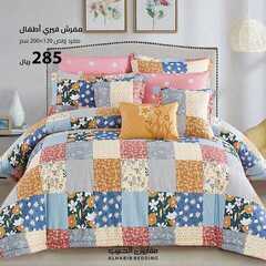عروض مفارش الحبيب اليوم 16 مارس 2021 الموافق 3 شعبان 1442 8 7775153950