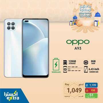 عروض الجوالات من اكسترا اليوم 22 مارس 2021 الموافق 9 شعبان 1442 عروض رمضان 3 7826477201
