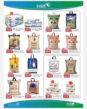 عروض أسواق الضاحية الاسبوعية 10 مارس2021 الموافق 26 رجب 1442 5 7913685135