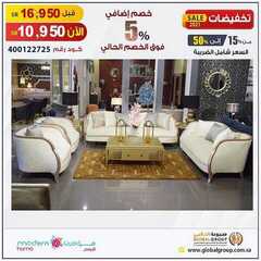 عروض مفروشات مجموعة العالمي اليوم 24 مارس 2020 الموافق 11 شعبان 1441 5 7932725232