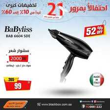 عروض الصندوق الاسود اليوم 13 مارس 2021 الموافق 1 شعبان 1442 التخفيضات الكبرى 2 7936350505