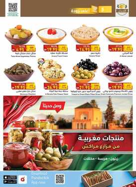 عروض بنده الأسبوعية 23 مارس 2021 الموافق 10 شعبان 1442 عروض اليوم الأخير 7 7946414624