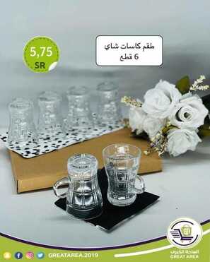عروض الساحة الكبرى اليوم 22 مارس 2021 الموافق 9 شعبان 1442 2 7963051829