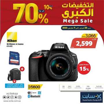 عروض الكاميرات من اكسايت اليوم 5 مارس 2021 الموافق 21 رجب 1442 بدأت أكبر تخفيضات في السنة 3 803173213