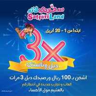 عروض العثيم مول اليوم 31 مارس 2021الموافق 18 شعبان 1442 8 8080670050