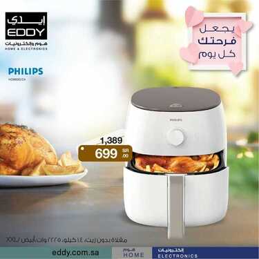 عروض ايدي الاسبوعية 21 مارس 2021 الموافق 8 شعبان 1442عروض عيد الام 3 808398458