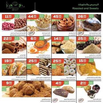 عروض أسواق استرا تبوك اليوم 10 مارس 2021 الموافق 26 رجب 1442 اشتر أكثر ووفر أكثر 8 8102508175