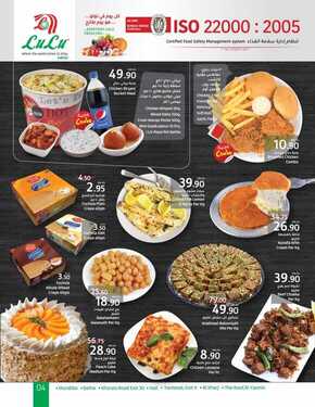 عروض لولو الرياض والخرج الأسبوعية 24 مارس 2021 الموافق 11 شعبان 1442 عروض رمضان 9 8186742767