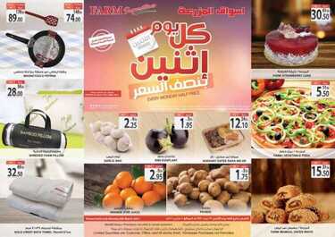 عروض أسواق المزرعة الشرقية اليوم 8 مارس 2021 الموافق 24 رجب 1442 عروض الاثنين الطازجة 2 8187697577