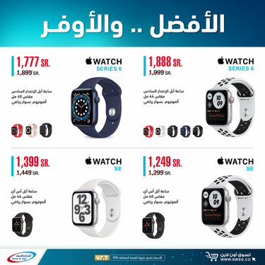 عروض الشتاء والصيف اليوم 6 مارس 2021 الموافق 22 رجب 1442 2 8194614629
