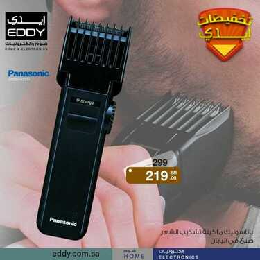 عروض ايدي الاسبوعية 13 مارس 2021 الموافق 29 رجب 1442تخفيضات من 21 الى 70 % 8 8196639741