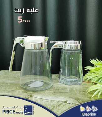 عروض بيت الاسعار اليوم 23 مارس 2021 الموافق 10 شعبان 1442 6 8212144256