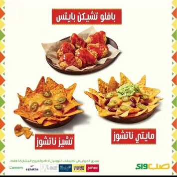 عروض مطعم صب واي اليوم الخميس 4 مارس 2021 - عروض نهاية الأسبوع 4 8259413515