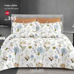 عروض مفارش الحبيب اليوم 27 مارس 2021 الموافق 14 شعبان 1442 5 8322873775