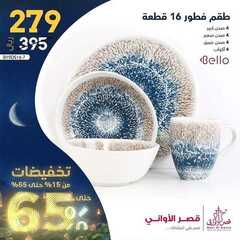 عروض قصر الاواني اليوم 21 مارس 2021 الموافق 8 شعبان 1442 4 844344778