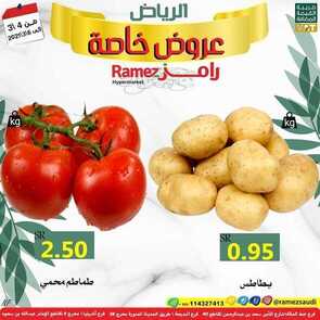 عروض رامز الرياض اليوم 4 مارس 2021 الموافق 20 رجب 1442 عروض نهاية الأسبوع الطازجة 3 8466832607