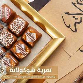 عروض مطعم تمرية اليوم الأحد 28 مارس 2021 - عروض رمضان 6 8552558394