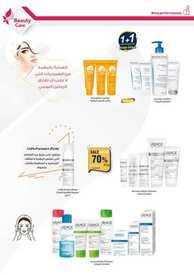 عروض صيدليات الدواء اليوم 14 مارس 2021 الموافق 1 شعبان 1442 لأنك أنت وجه السعادة و الفرح٫ أنتِ الأمان 4 8565311637