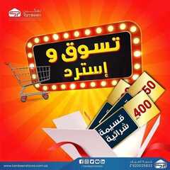 عروض تمكين للالكترونيات الاسبوعية اليوم 10 مارس 2021 الموافق 26 رجب 1442تسوق واسترد 2 8609749075