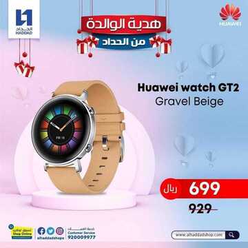 عروض الجوالات من الحداد اليوم 22 مارس 2021 الموافق 9 شعبان 1442 عروض رمضان 2 8616989389
