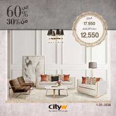عروض سيتي دبليو الاسبوعية 26 مارس 2021 الموافق 13 شعبان 1442 5 8686634901