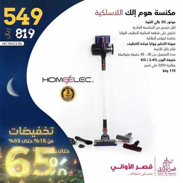 عروض قصر الاواني اليوم 21 مارس 2021 الموافق 8 شعبان 1442 2 8715604168