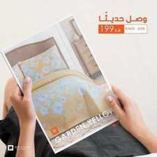 عروض مفروشات اورانج بيد اند باث اليوم 2 مارس 2021 الموافق 18 رجب 1442 6 8733478077