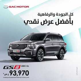 عروض شركة الجميح للسيارات اليوم الأربعاء 24 مارس 2021 - هلّت عروض الخير 5 8742146200