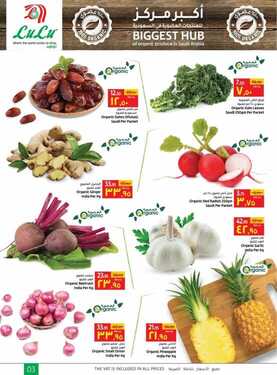 عروض لولو الدمام اليوم 11 مارس 2021 الموافق 27 رجب 1442حياة صحية 8 8773919925